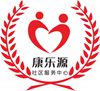 杭州市临平区康乐源社区服务中心